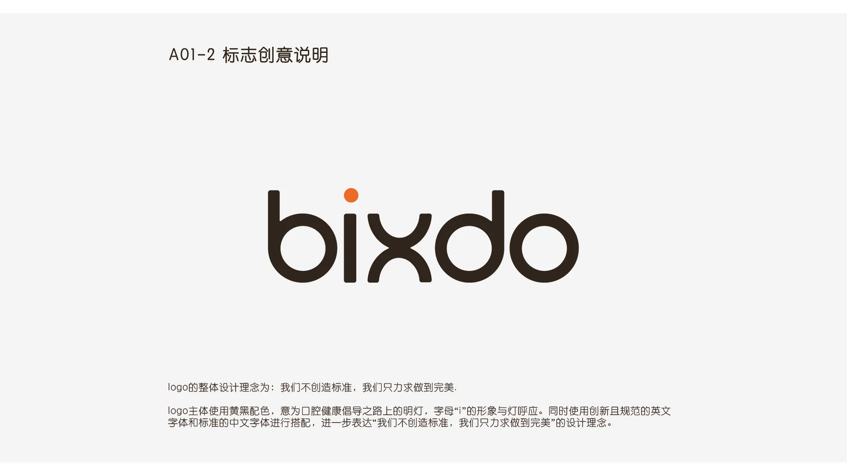 Bixdo Visual Identity project image 1