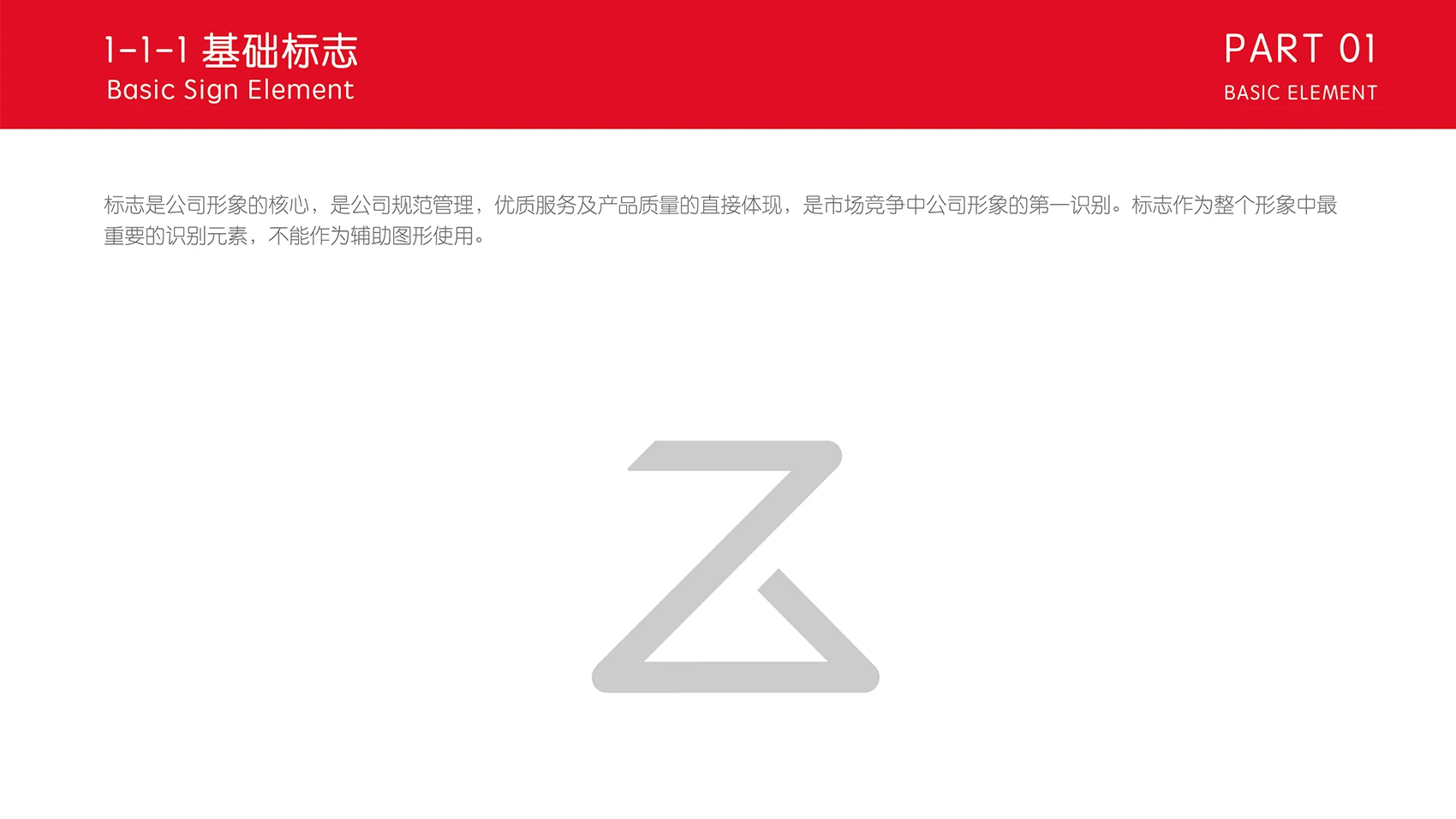 Roborock Visual Identity project image 1