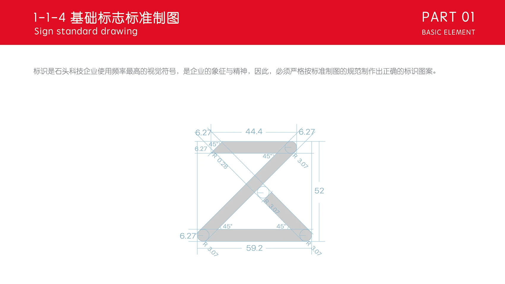Roborock Visual Identity project image 2