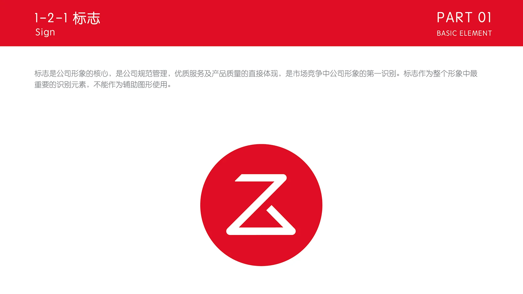 Roborock Visual Identity project image 3