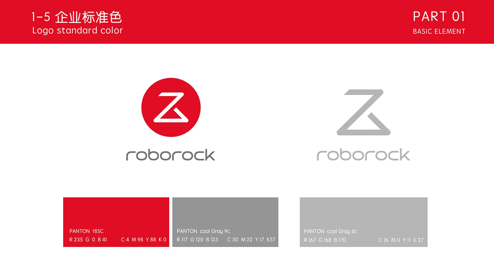Roborock Visual Identity project image 5