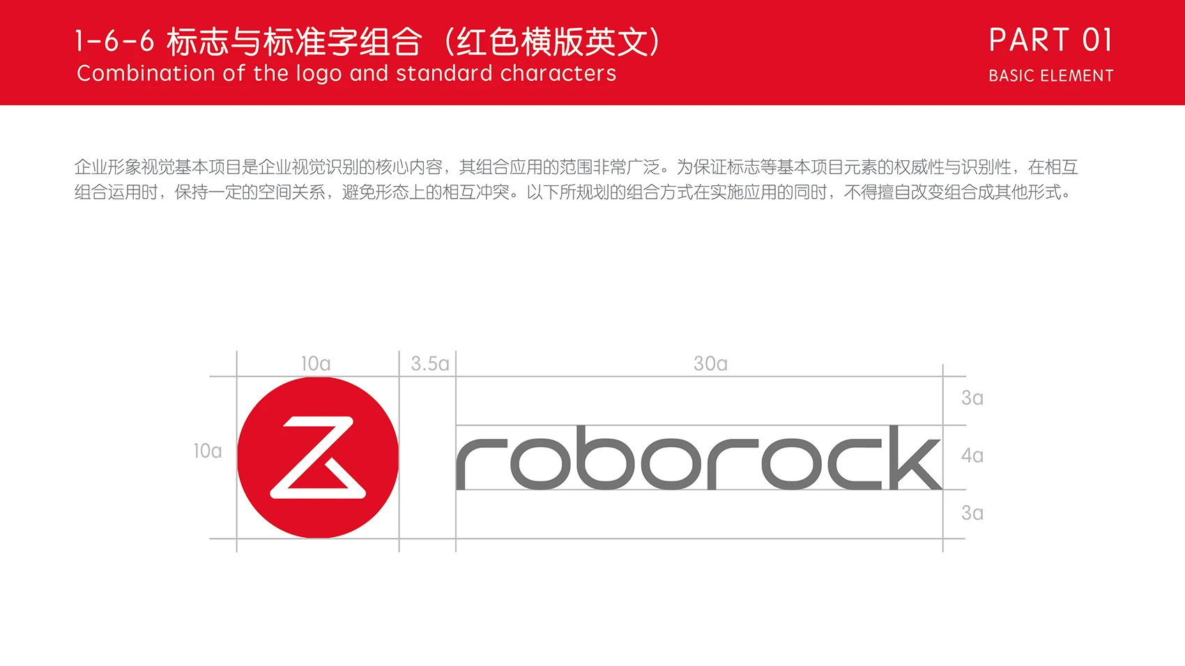 Roborock Visual Identity project image 6
