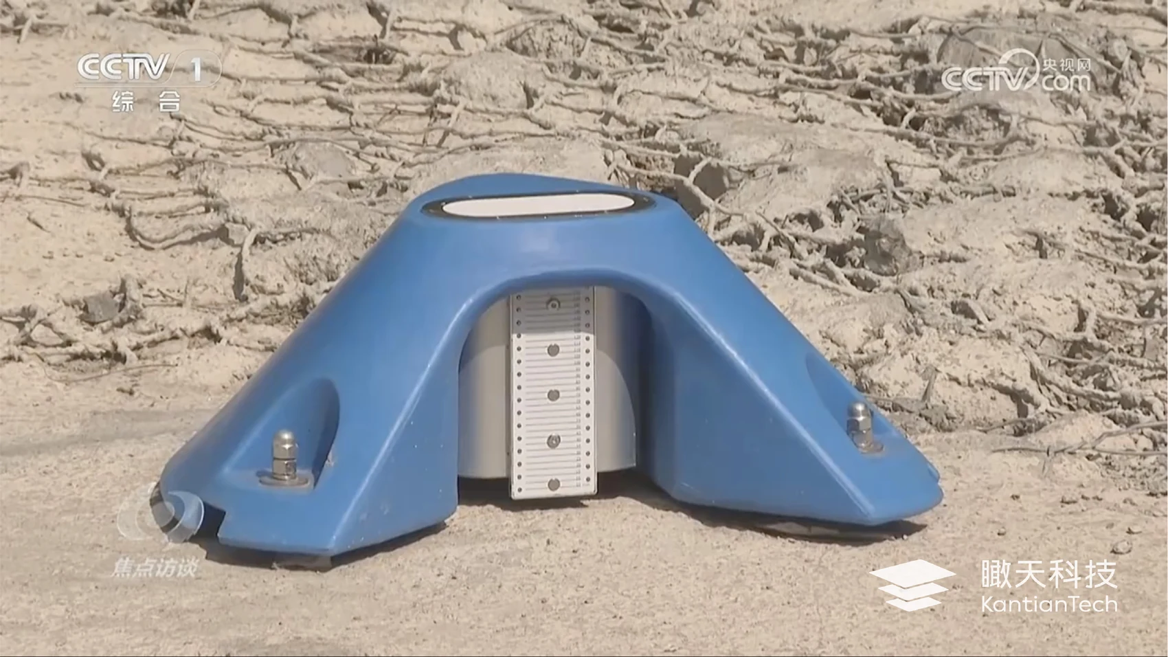 KanTian Flash Flood Monitoring System project image 5